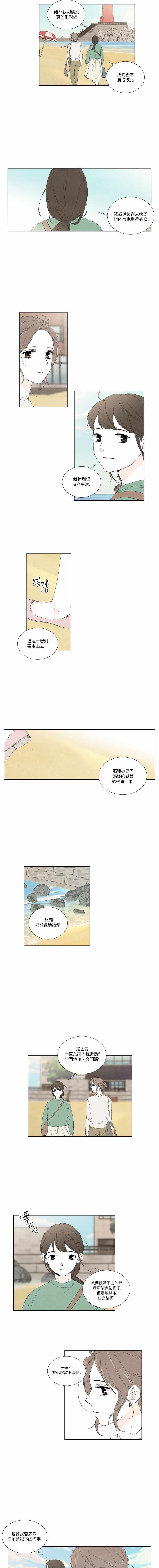 《再见，妈妈》漫画 再见妈妈 009集