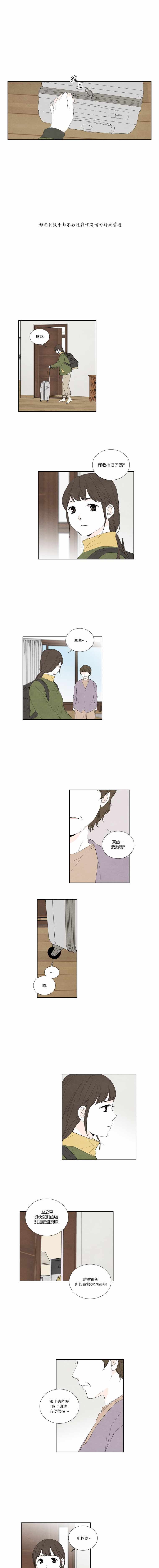 《再见，妈妈》漫画 再见妈妈 017集