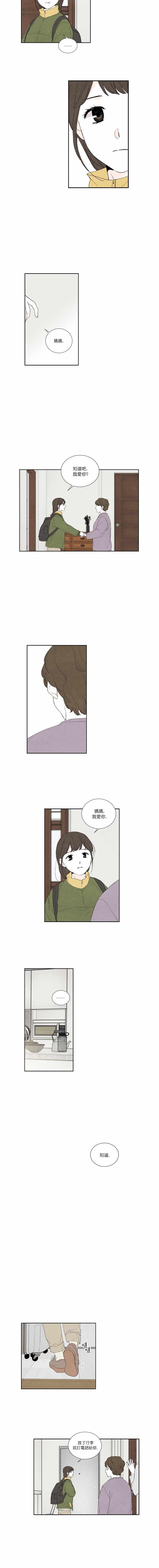 《再见，妈妈》漫画 再见妈妈 017集