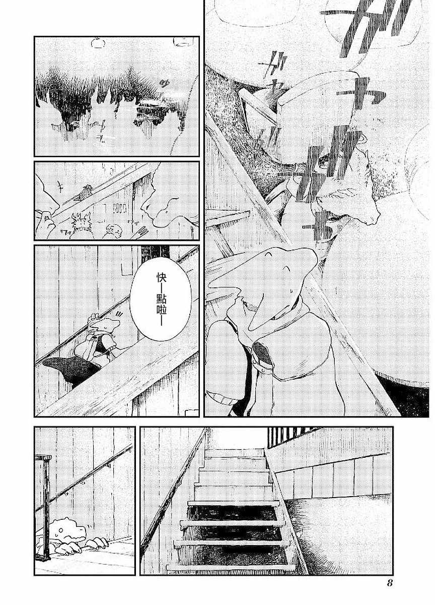 《龙之七国与孤儿法纳》漫画 006集