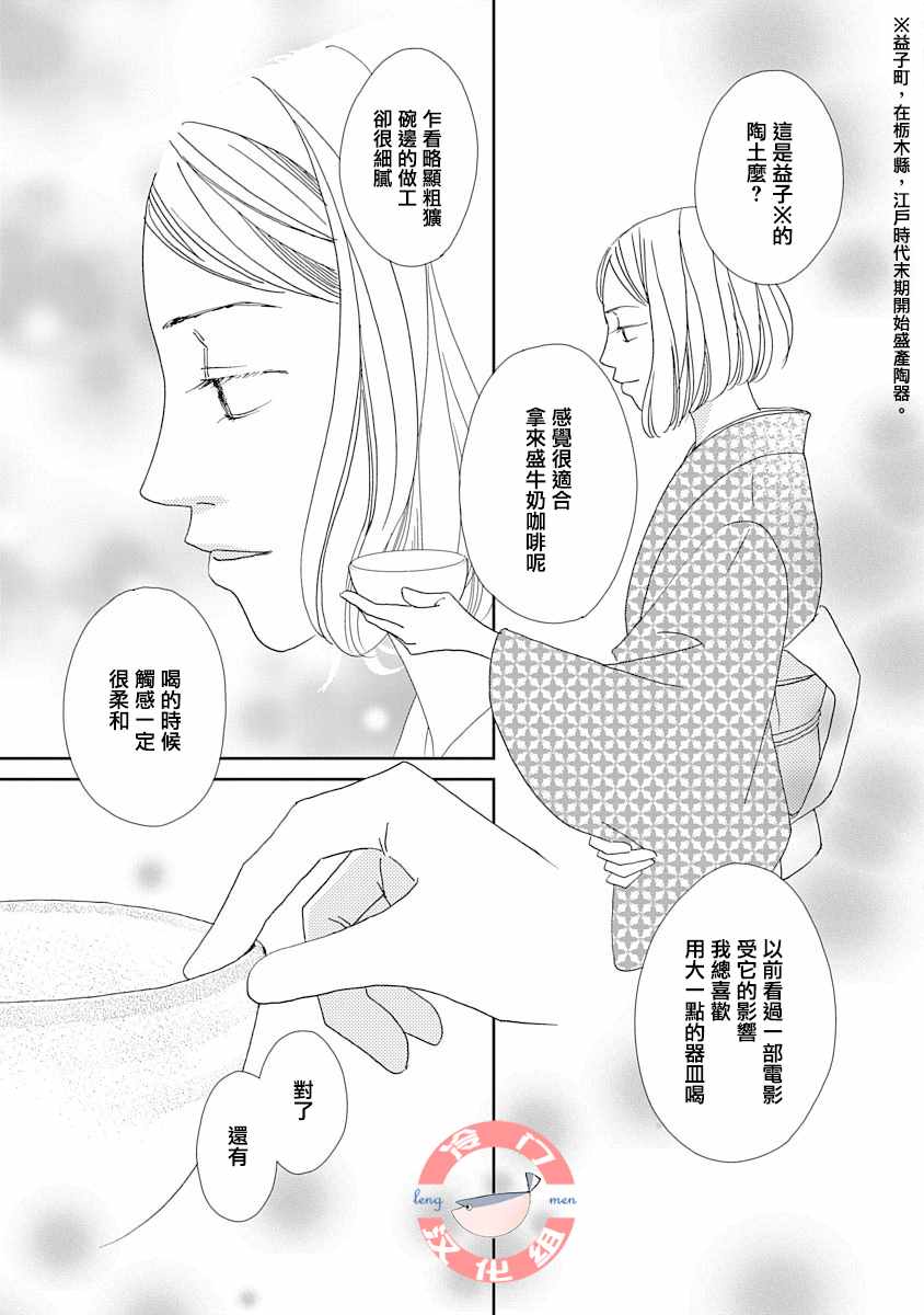 《徒花》漫画 短篇