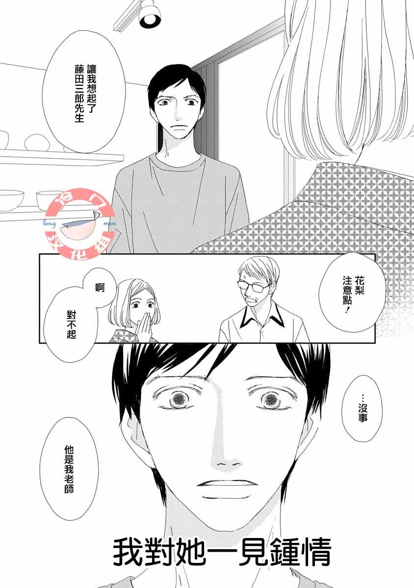 《徒花》漫画 短篇