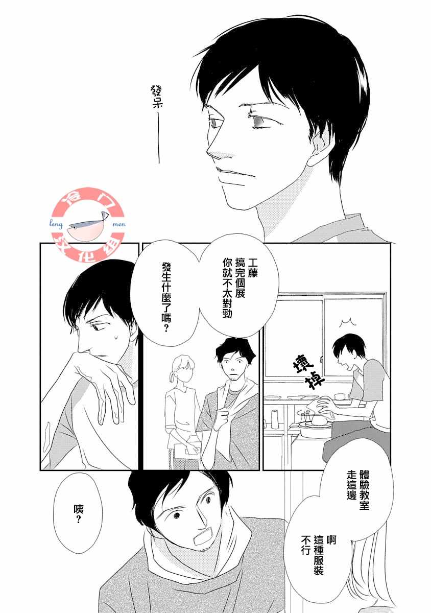 《徒花》漫画 短篇