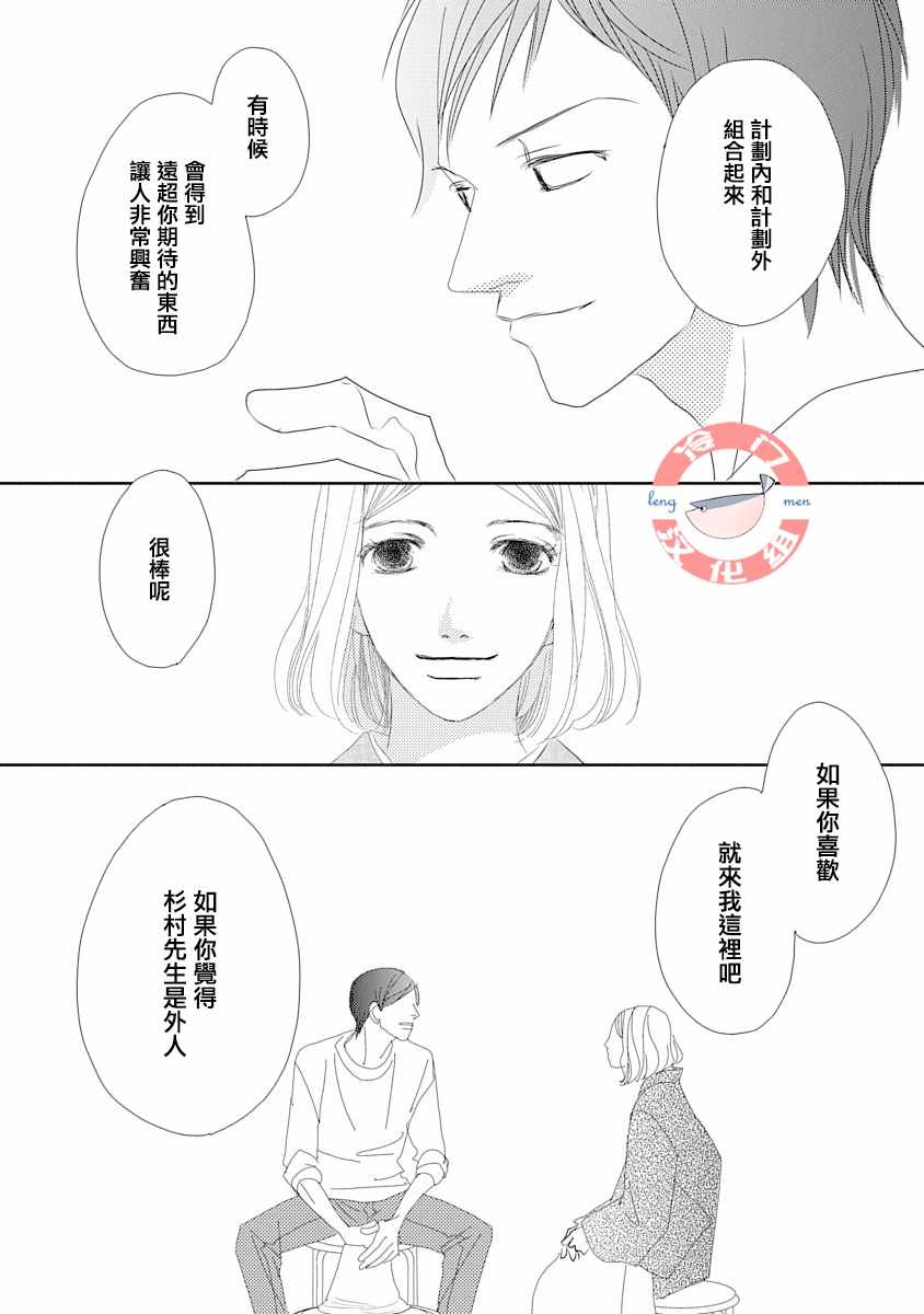 《徒花》漫画 短篇