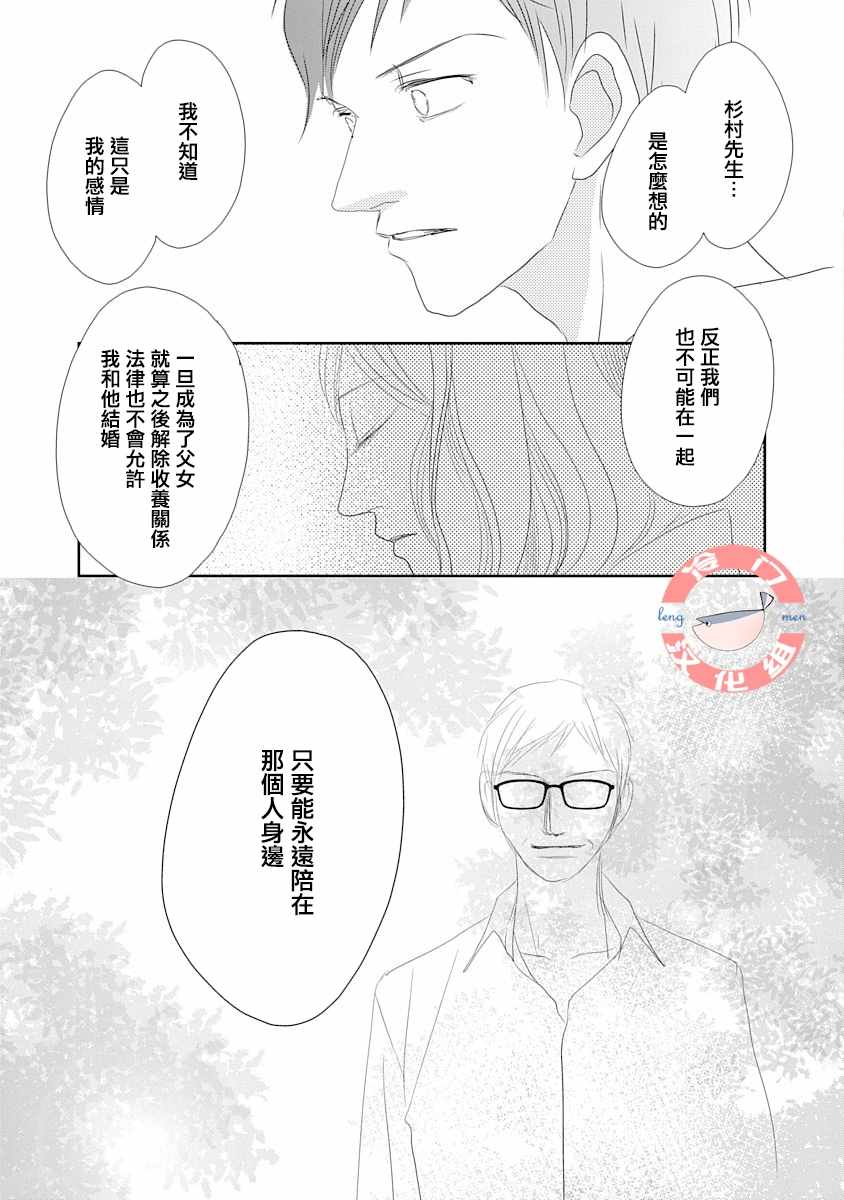 《徒花》漫画 短篇