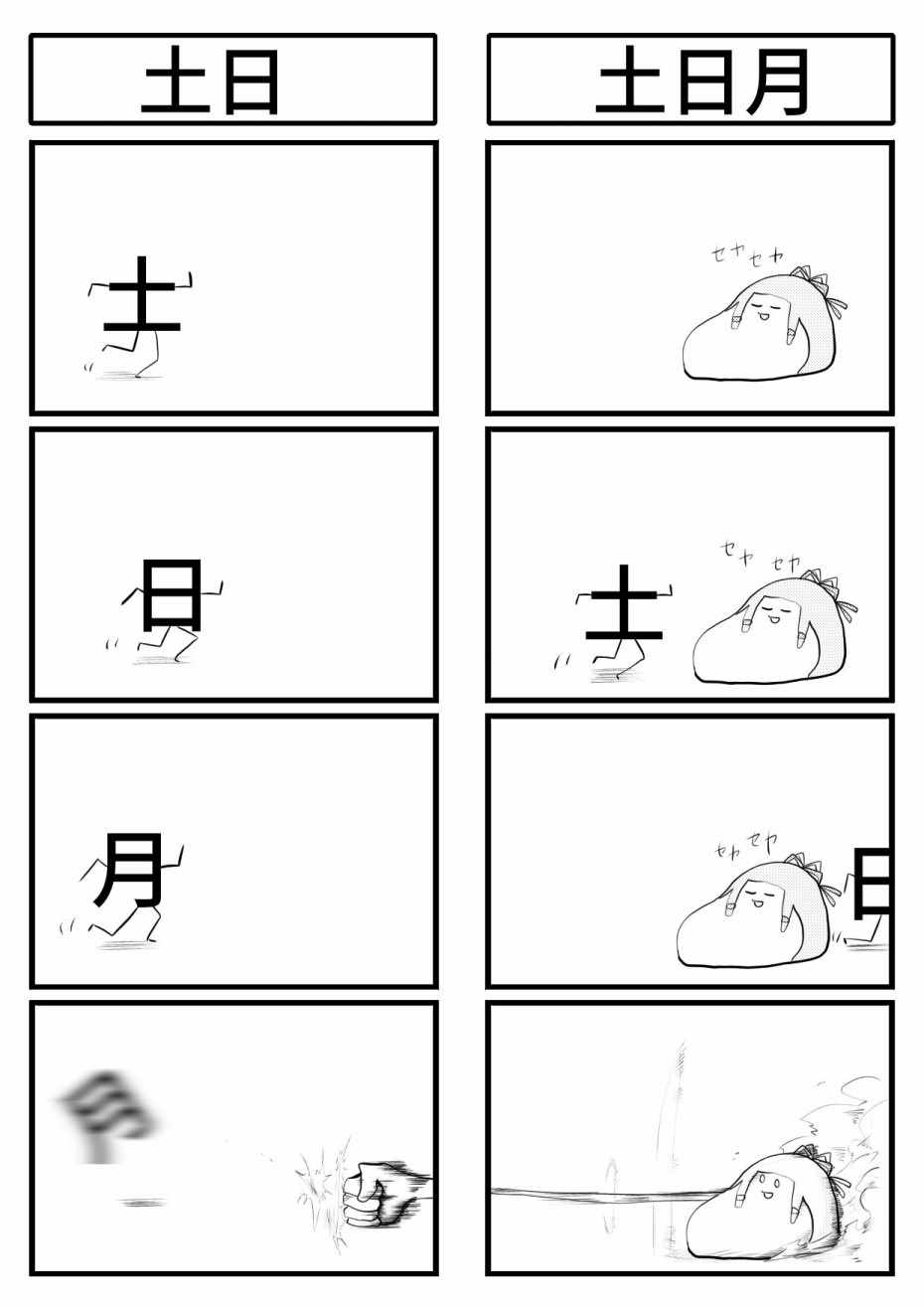 《一日一Seyana》漫画 025集