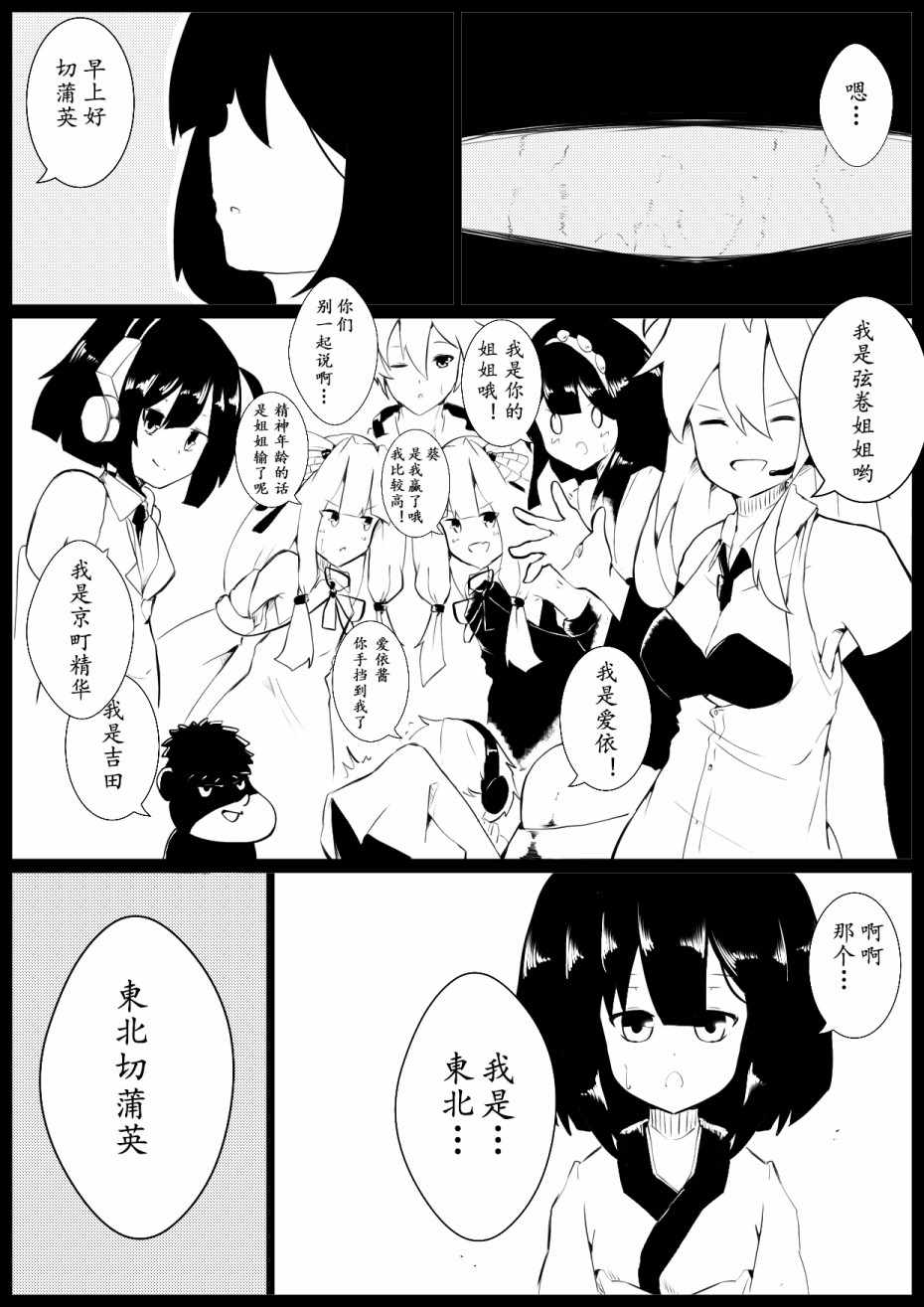 《一日一Seyana》漫画 外传3