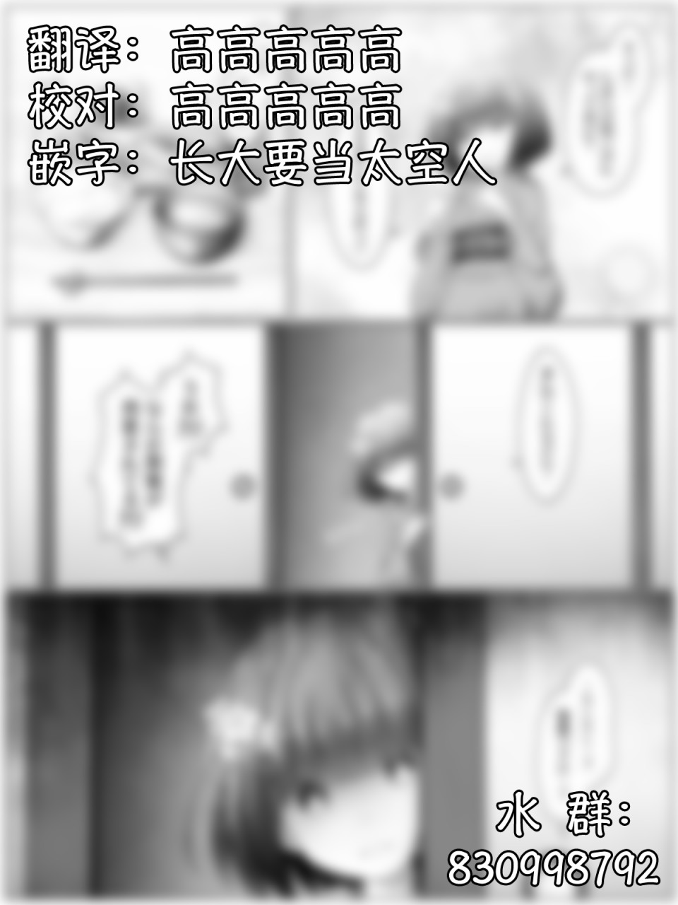 《沙々々P站图合集》漫画 座敷童子05