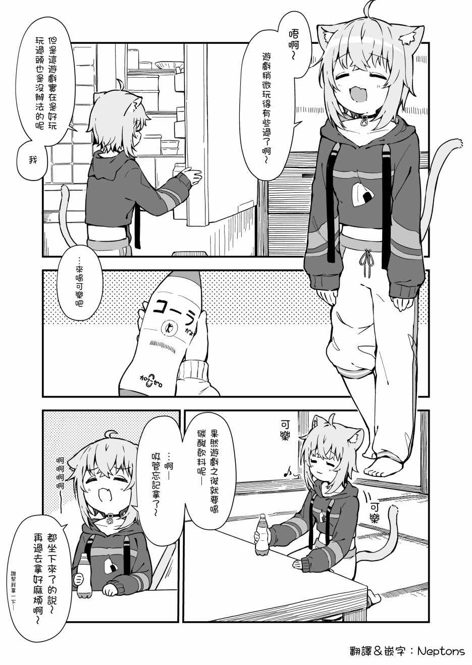 《小粥的日常》漫画 003集