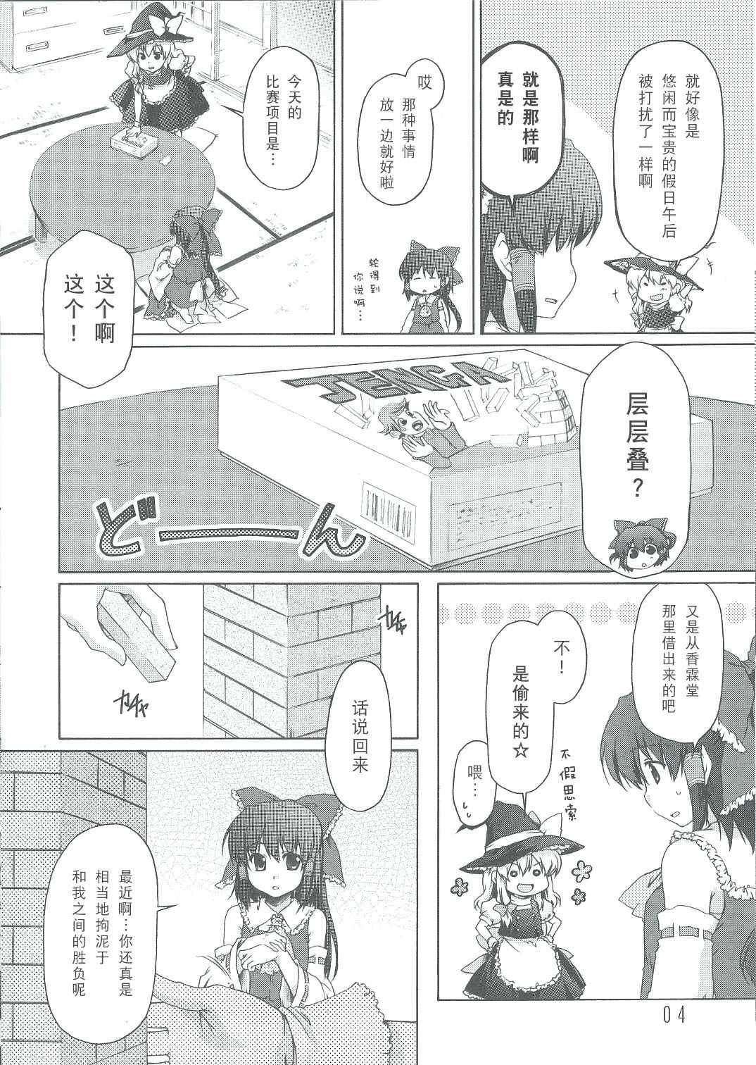 《平素感佩》漫画 短篇