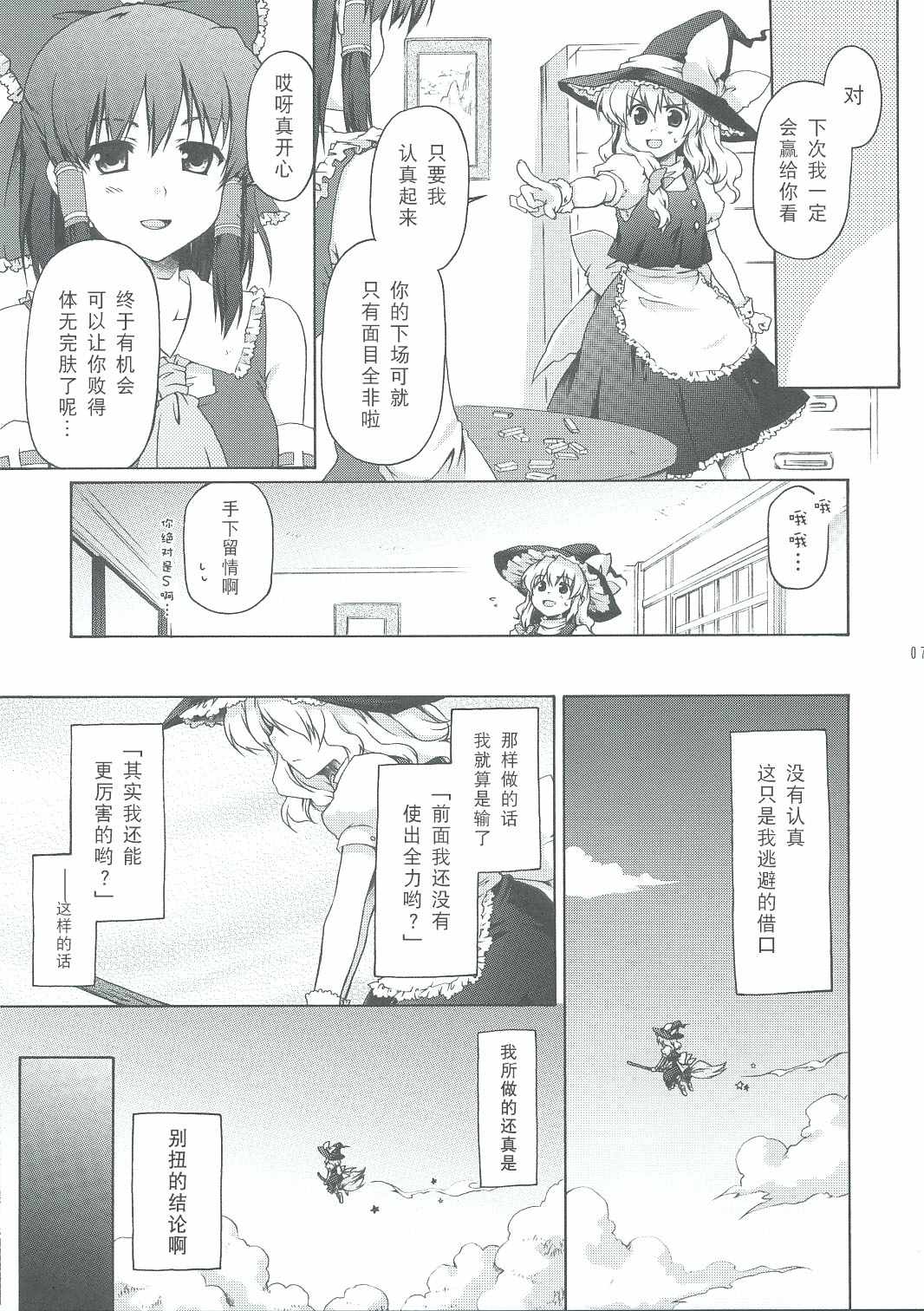 《平素感佩》漫画 短篇