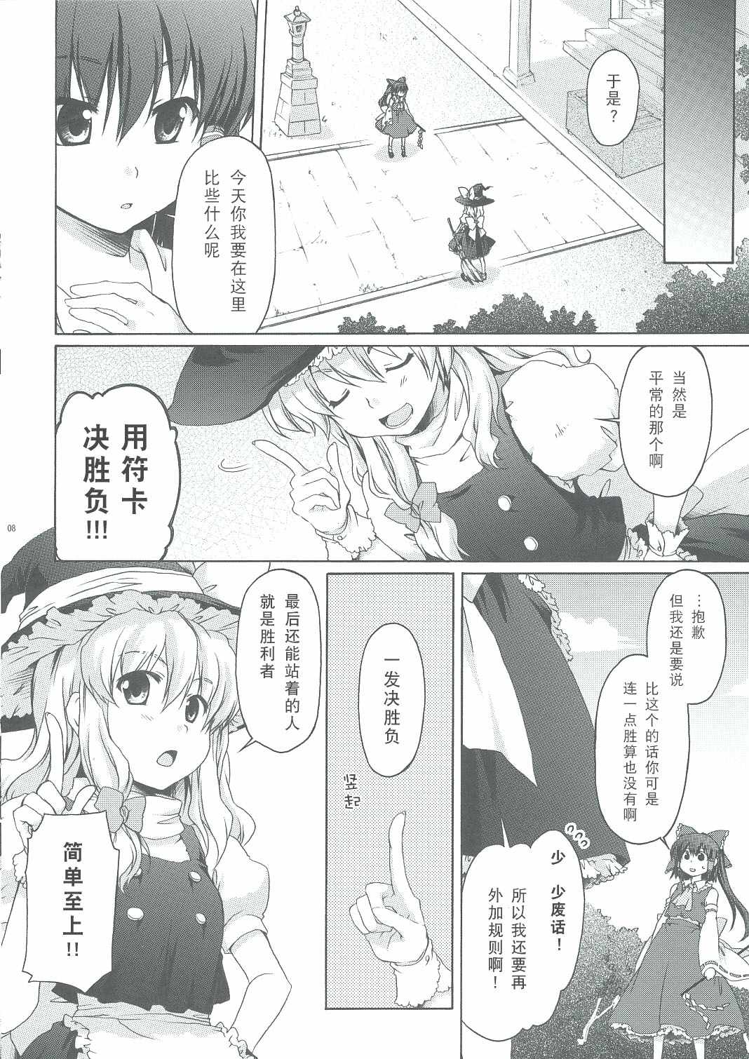 《平素感佩》漫画 短篇