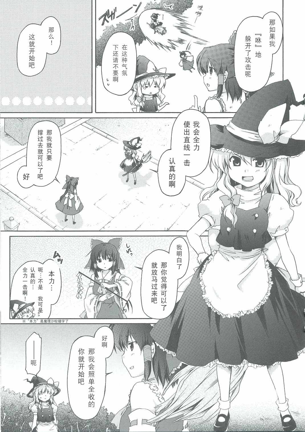 《平素感佩》漫画 短篇