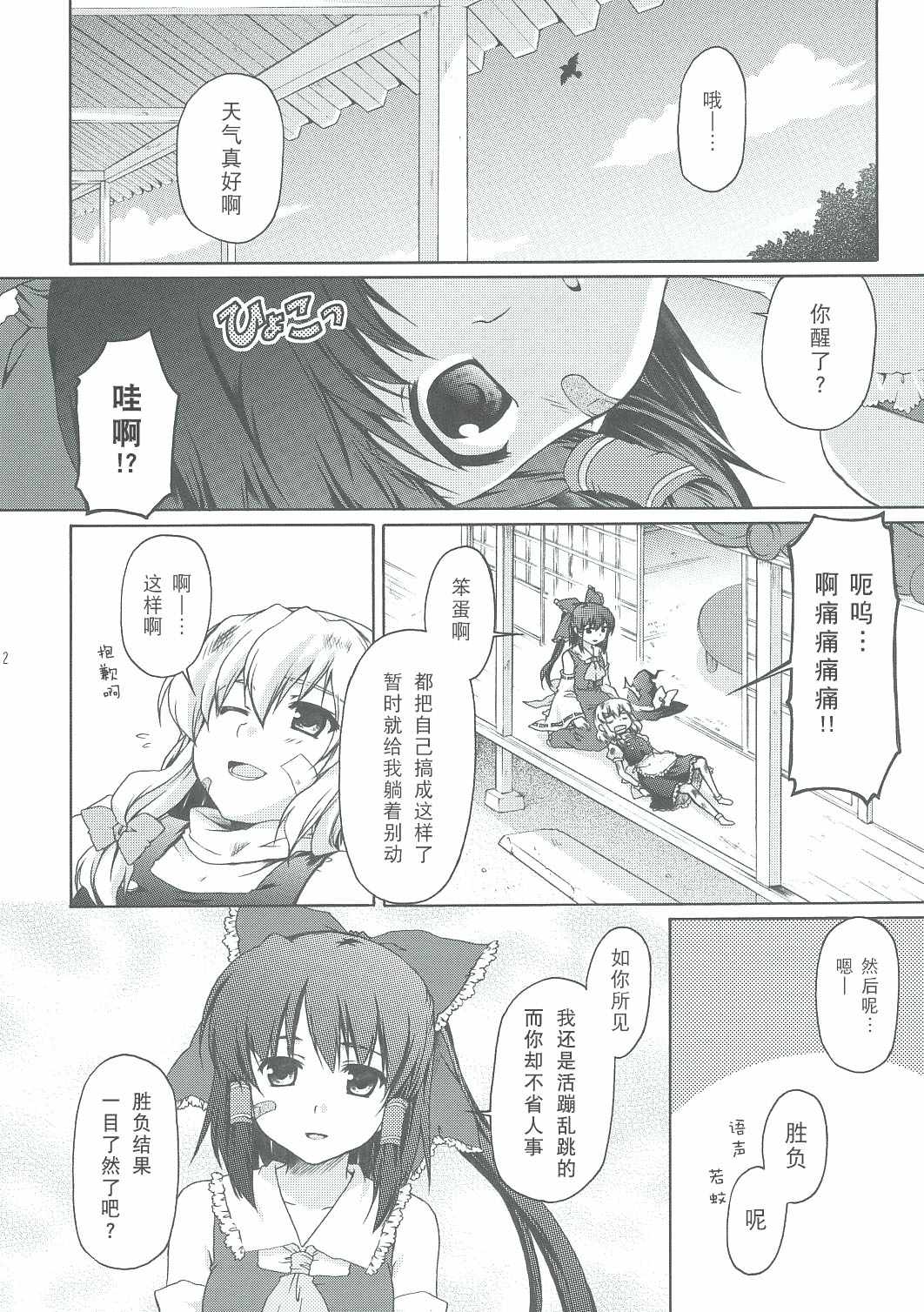 《平素感佩》漫画 短篇