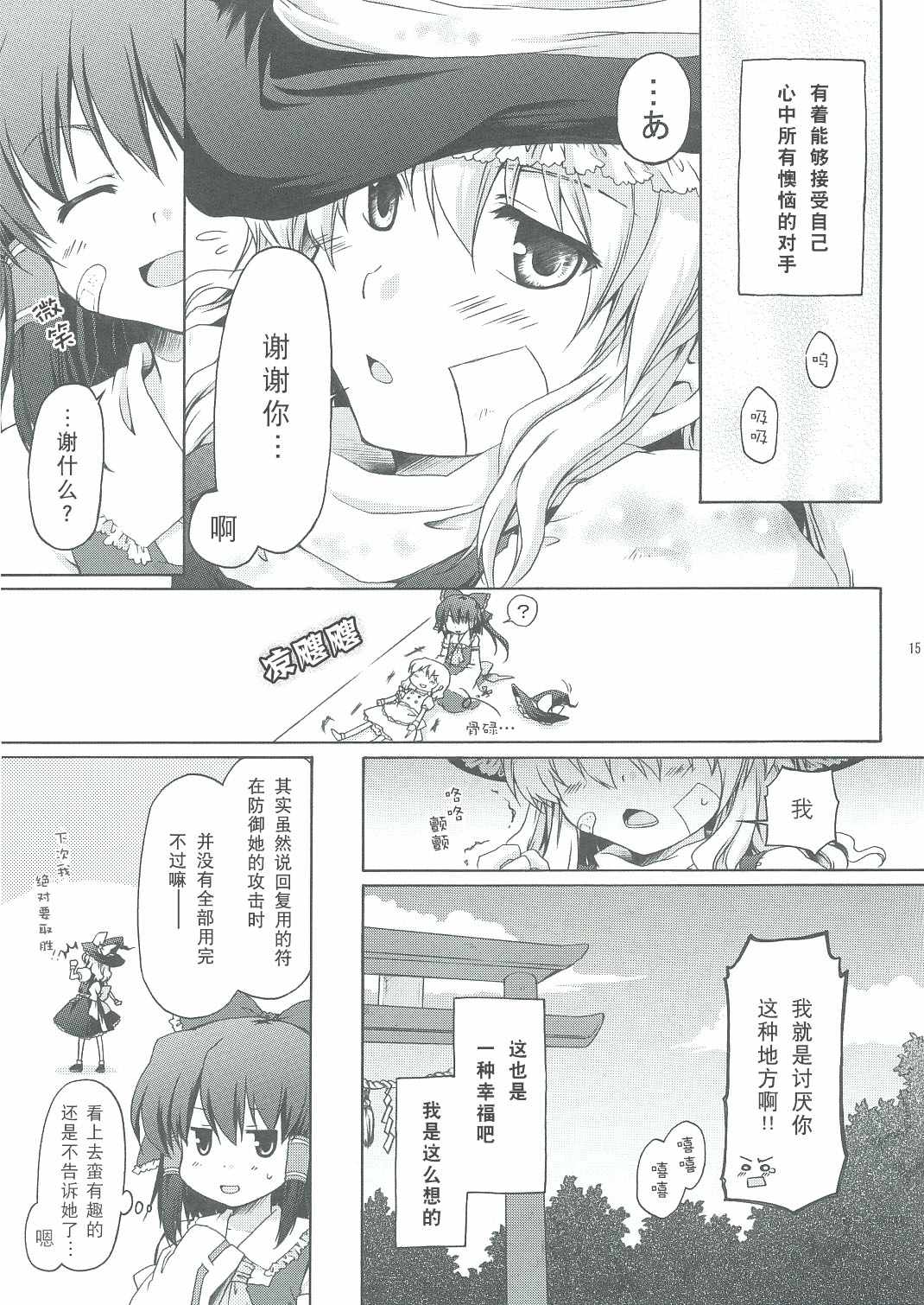 《平素感佩》漫画 短篇