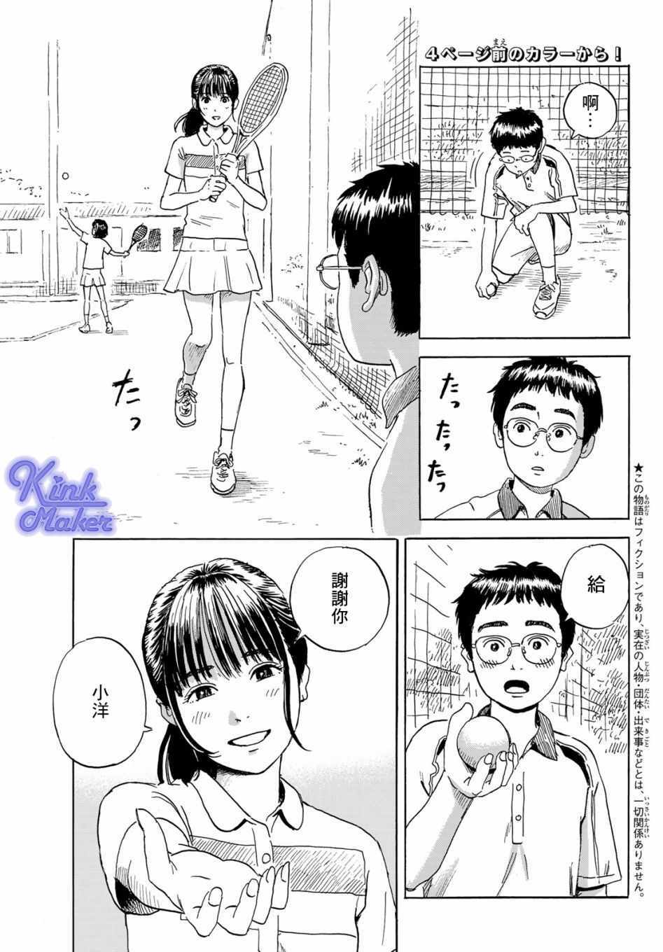 《欢迎回来爱丽丝》漫画 001集