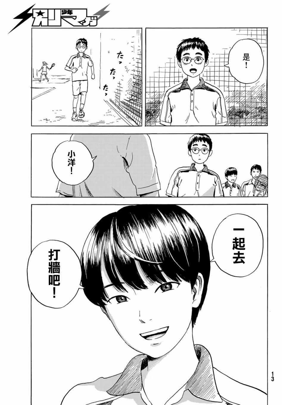 《欢迎回来爱丽丝》漫画 001集