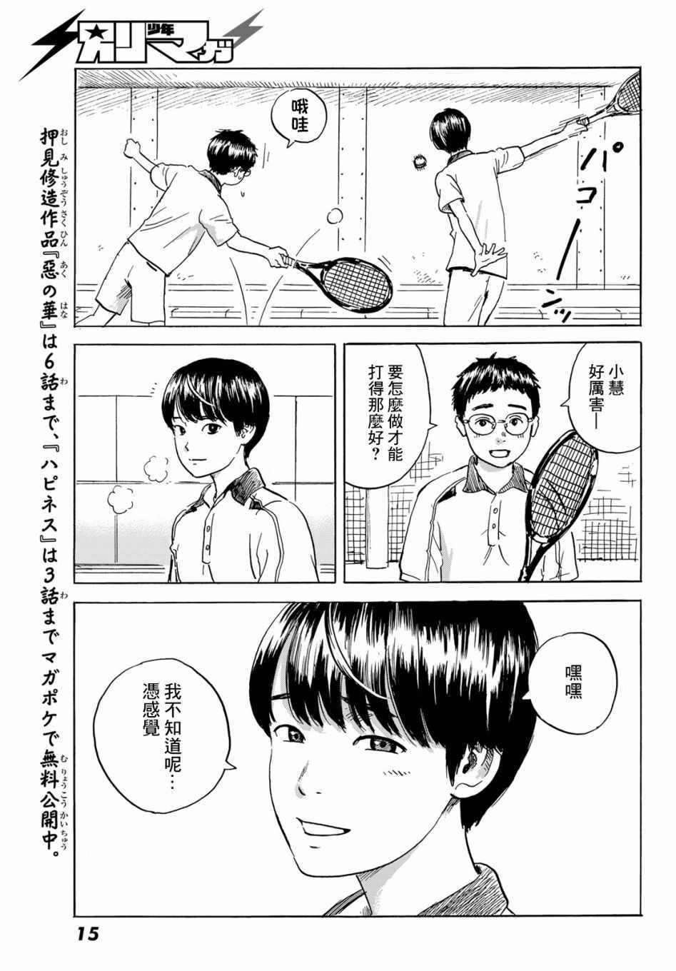 《欢迎回来爱丽丝》漫画 001集