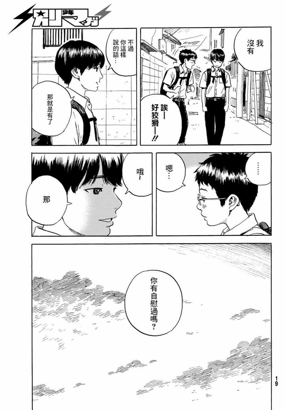 《欢迎回来爱丽丝》漫画 001集