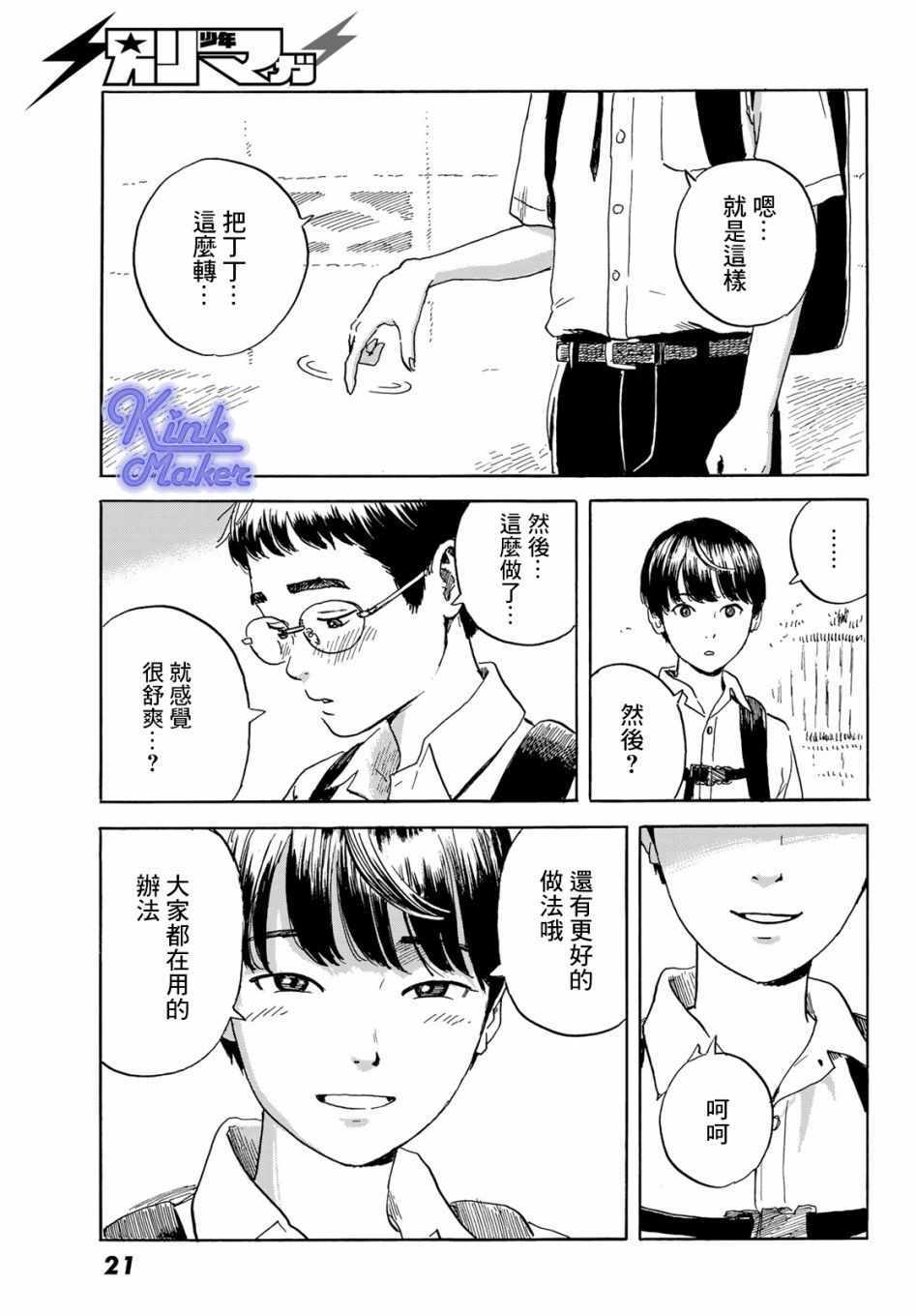 《欢迎回来爱丽丝》漫画 001集