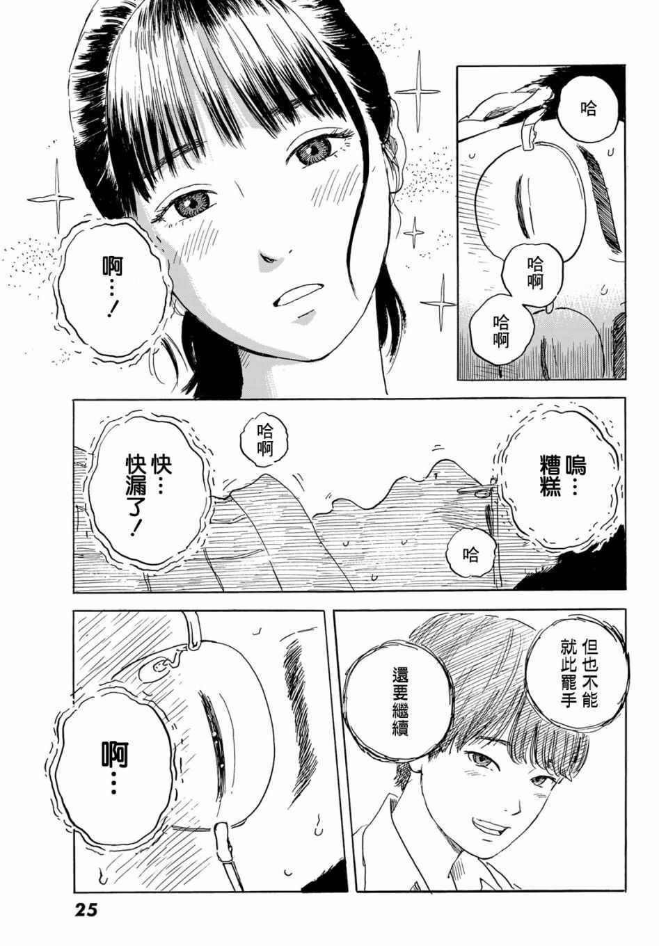 《欢迎回来爱丽丝》漫画 001集