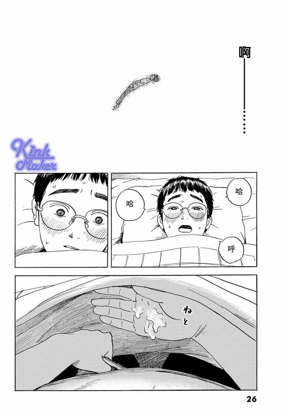 《欢迎回来爱丽丝》漫画 001集