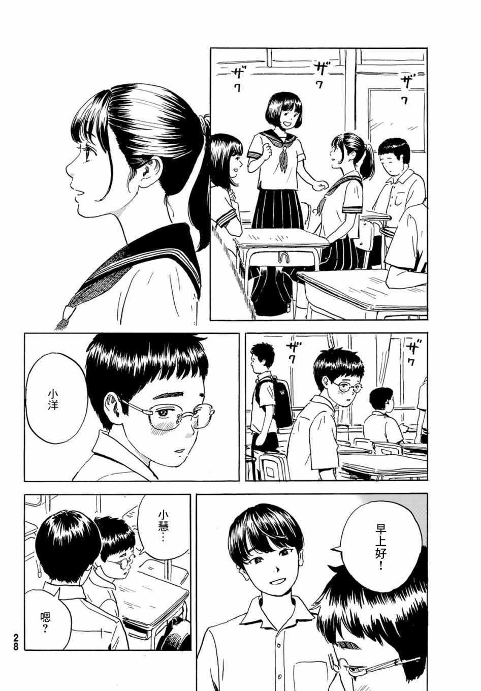 《欢迎回来爱丽丝》漫画 001集