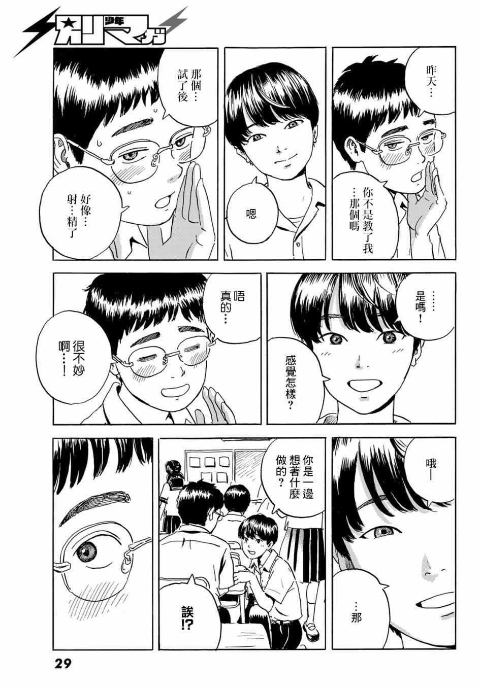 《欢迎回来爱丽丝》漫画 001集