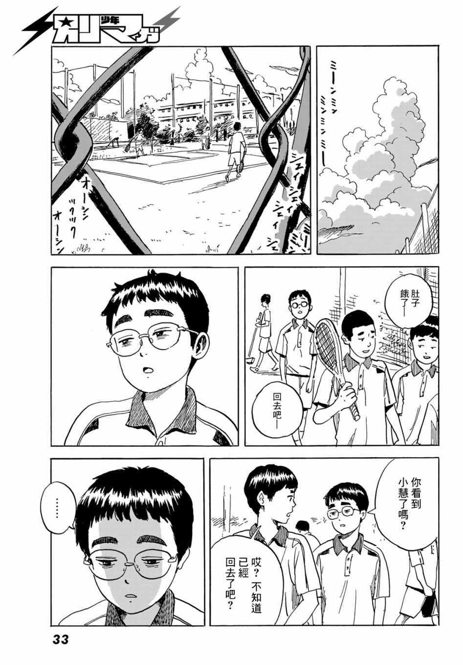 《欢迎回来爱丽丝》漫画 001集