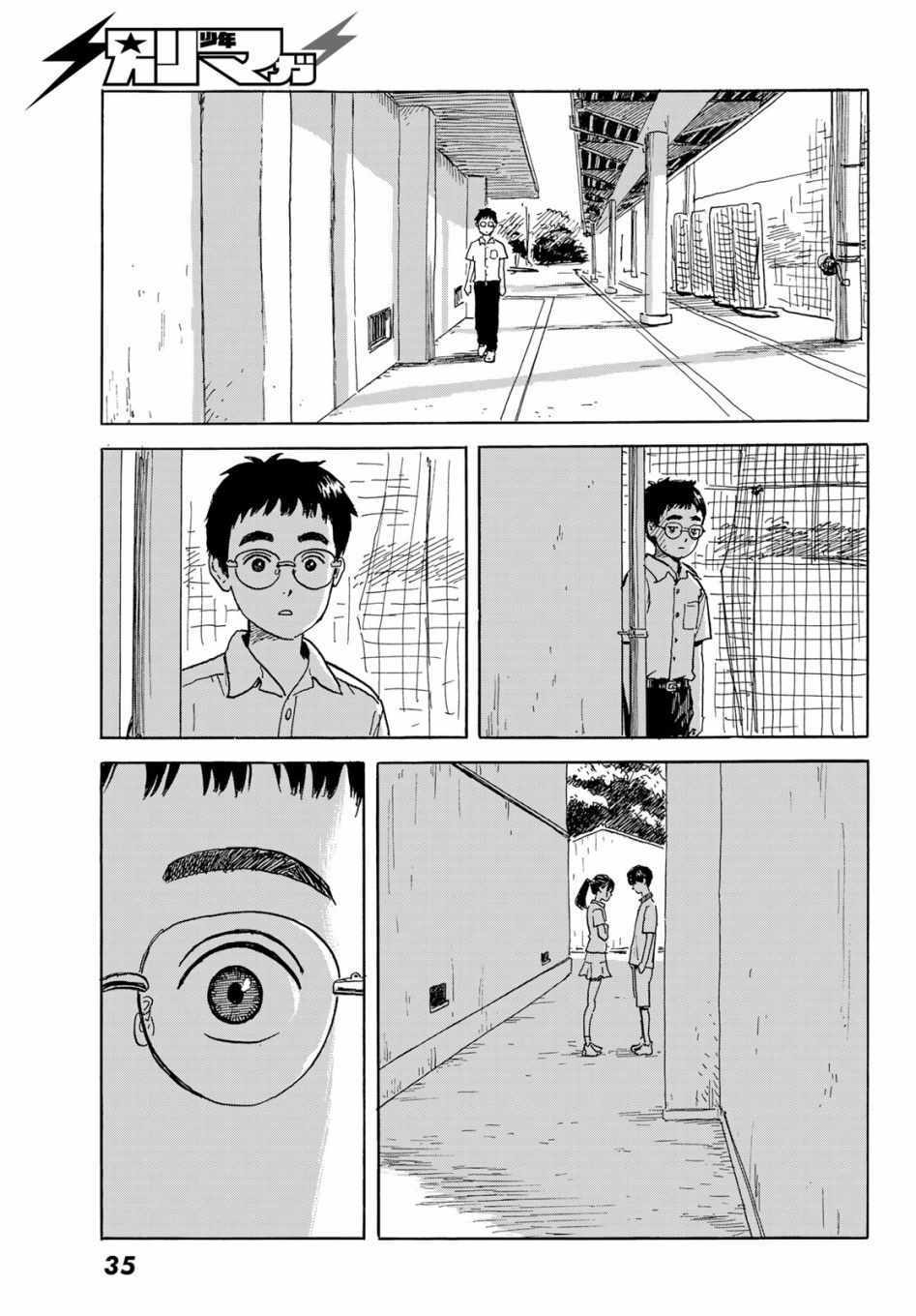 《欢迎回来爱丽丝》漫画 001集