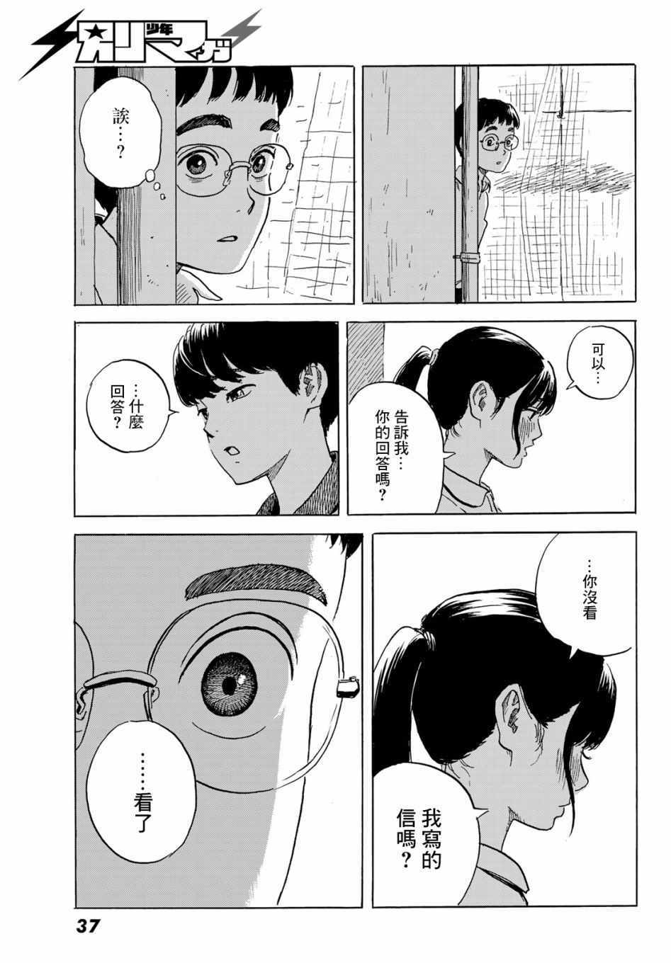 《欢迎回来爱丽丝》漫画 001集