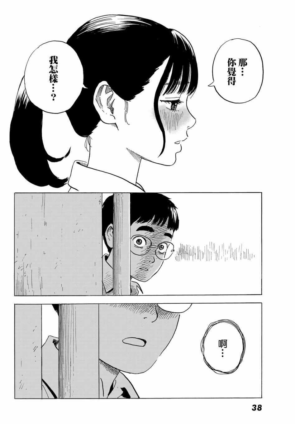 《欢迎回来爱丽丝》漫画 001集