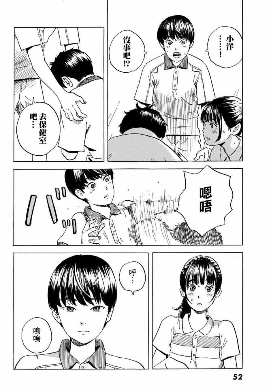 《欢迎回来爱丽丝》漫画 001集