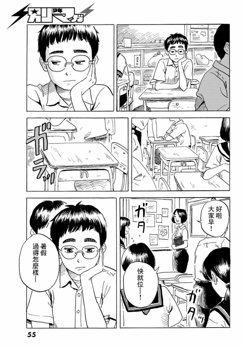 《欢迎回来爱丽丝》漫画 001集