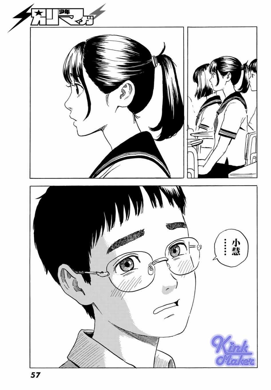 《欢迎回来爱丽丝》漫画 001集