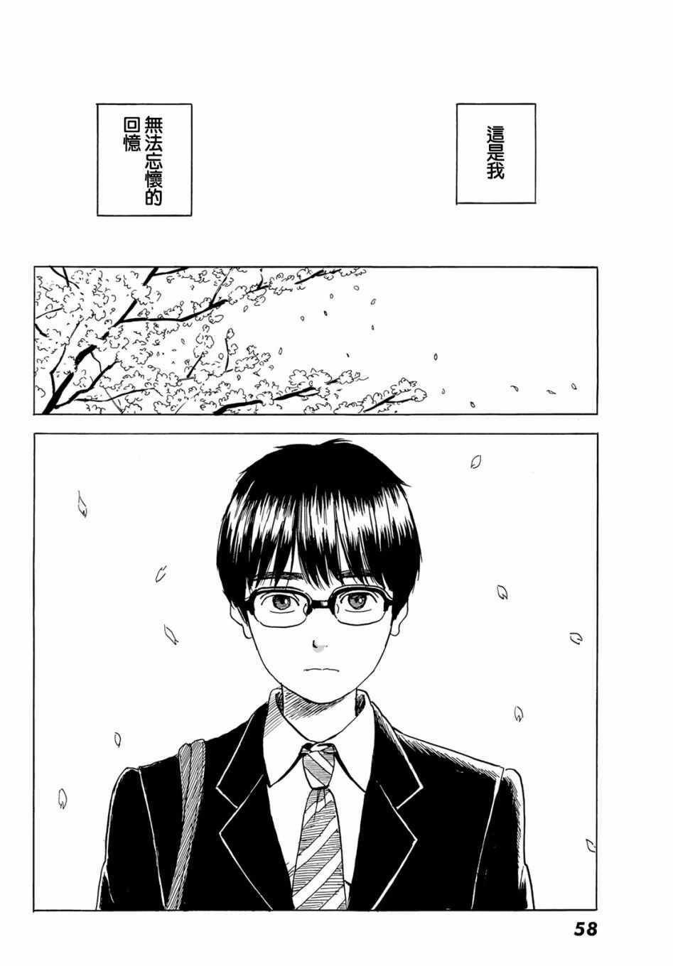 《欢迎回来爱丽丝》漫画 001集