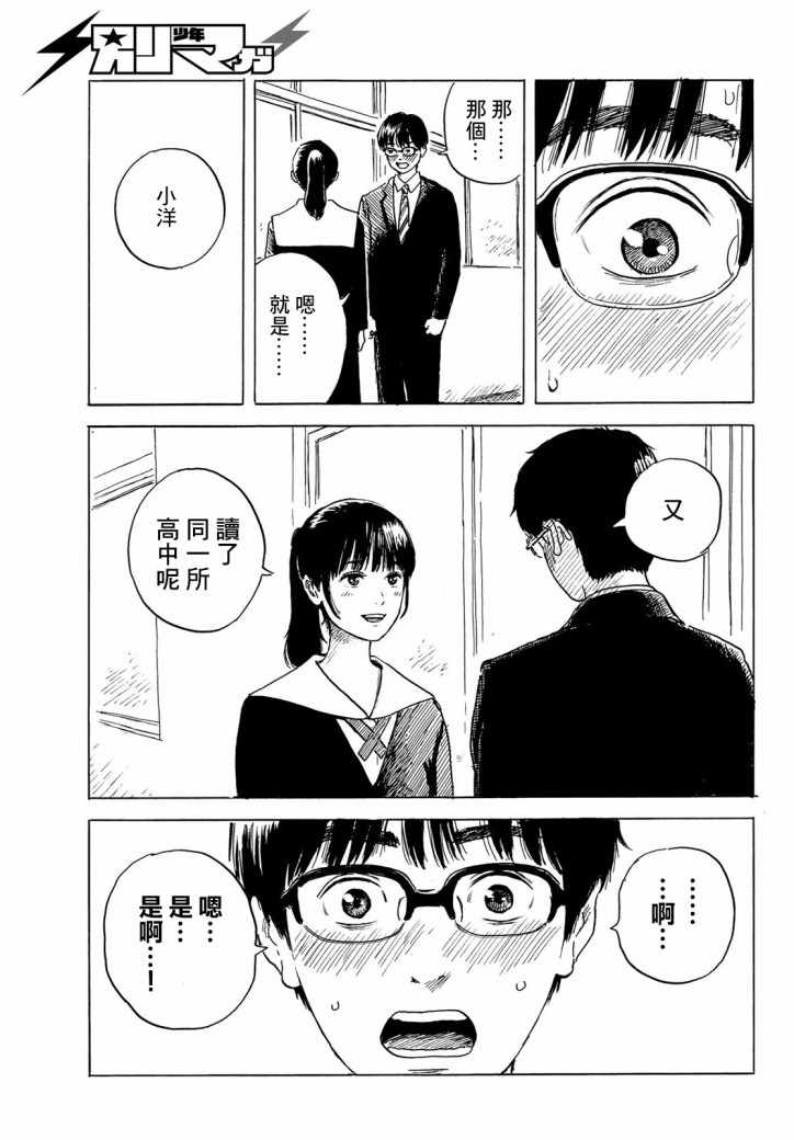 《欢迎回来爱丽丝》漫画 002集