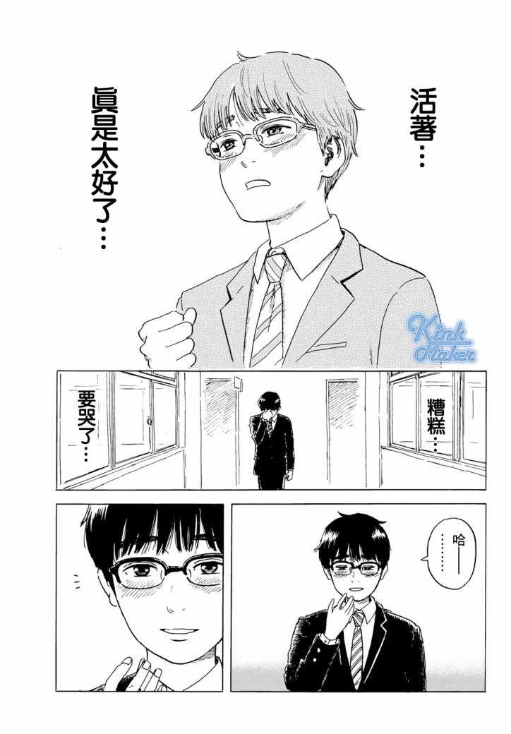 《欢迎回来爱丽丝》漫画 002集