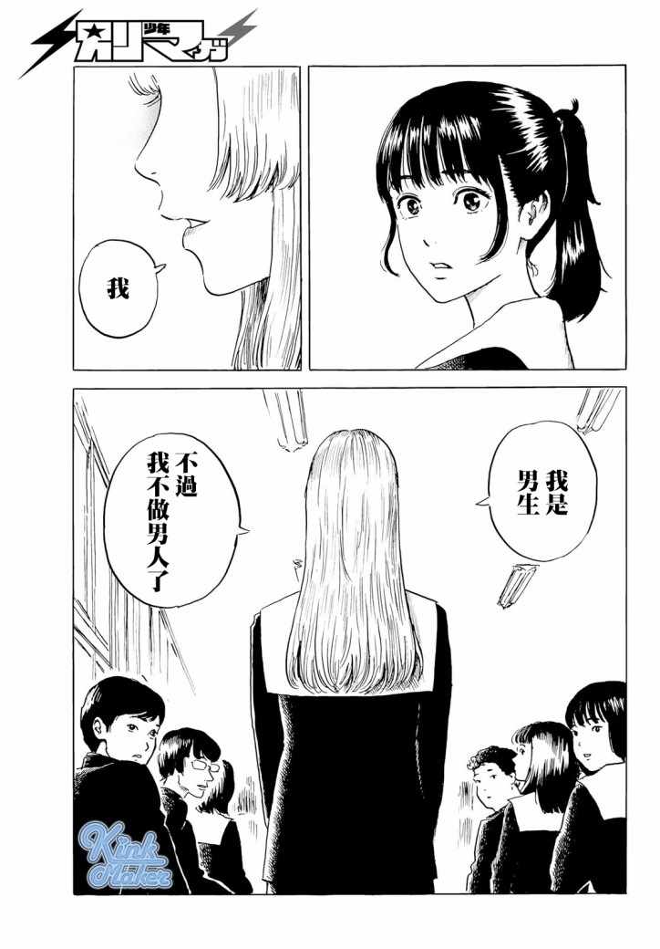 《欢迎回来爱丽丝》漫画 002集