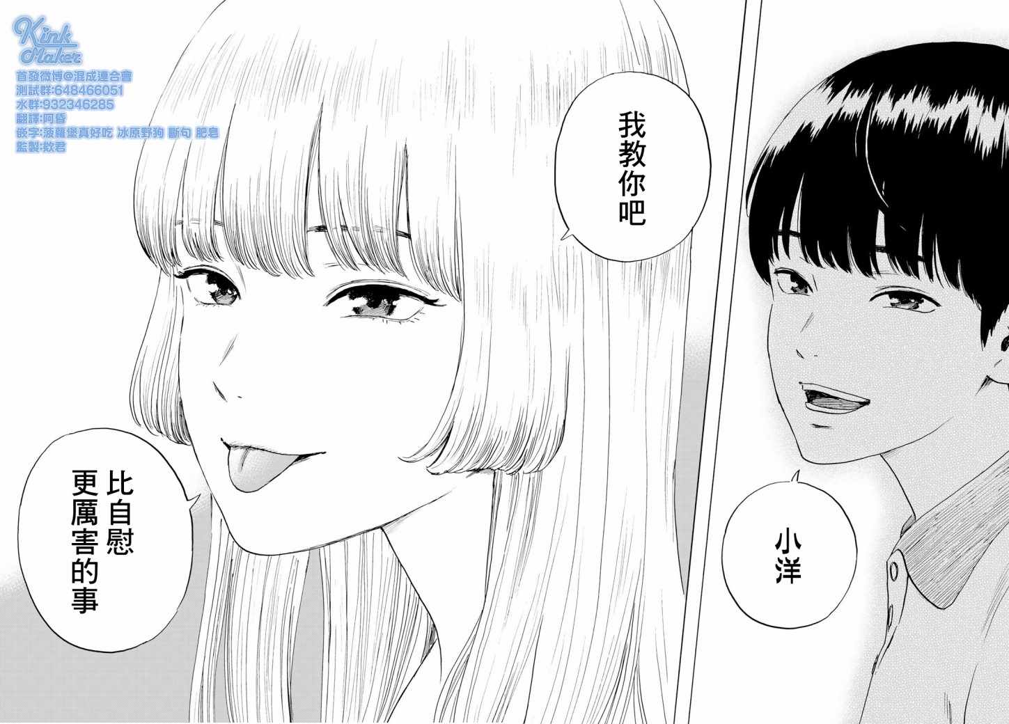 《欢迎回来爱丽丝》漫画 002集