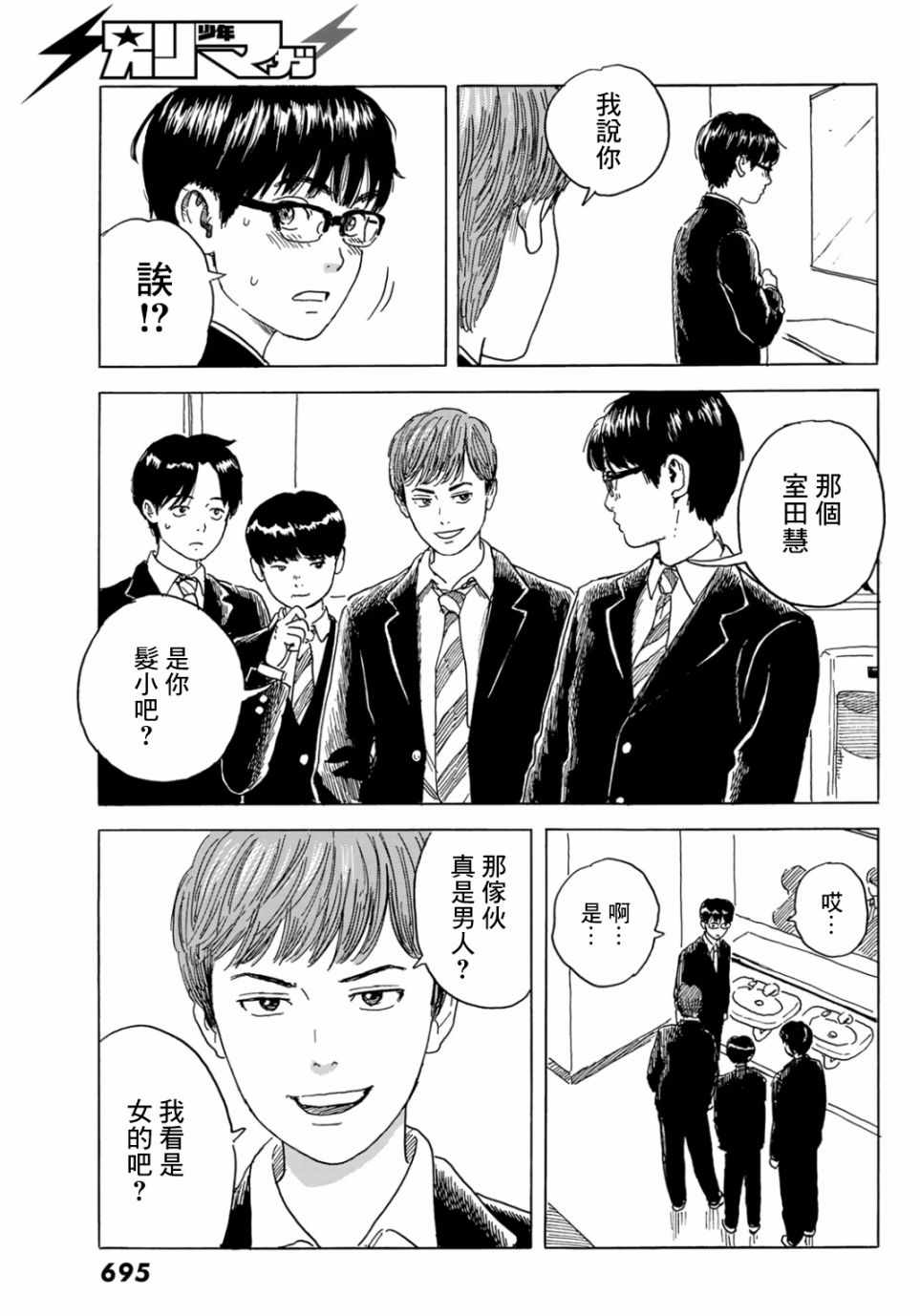 《欢迎回来爱丽丝》漫画 004集