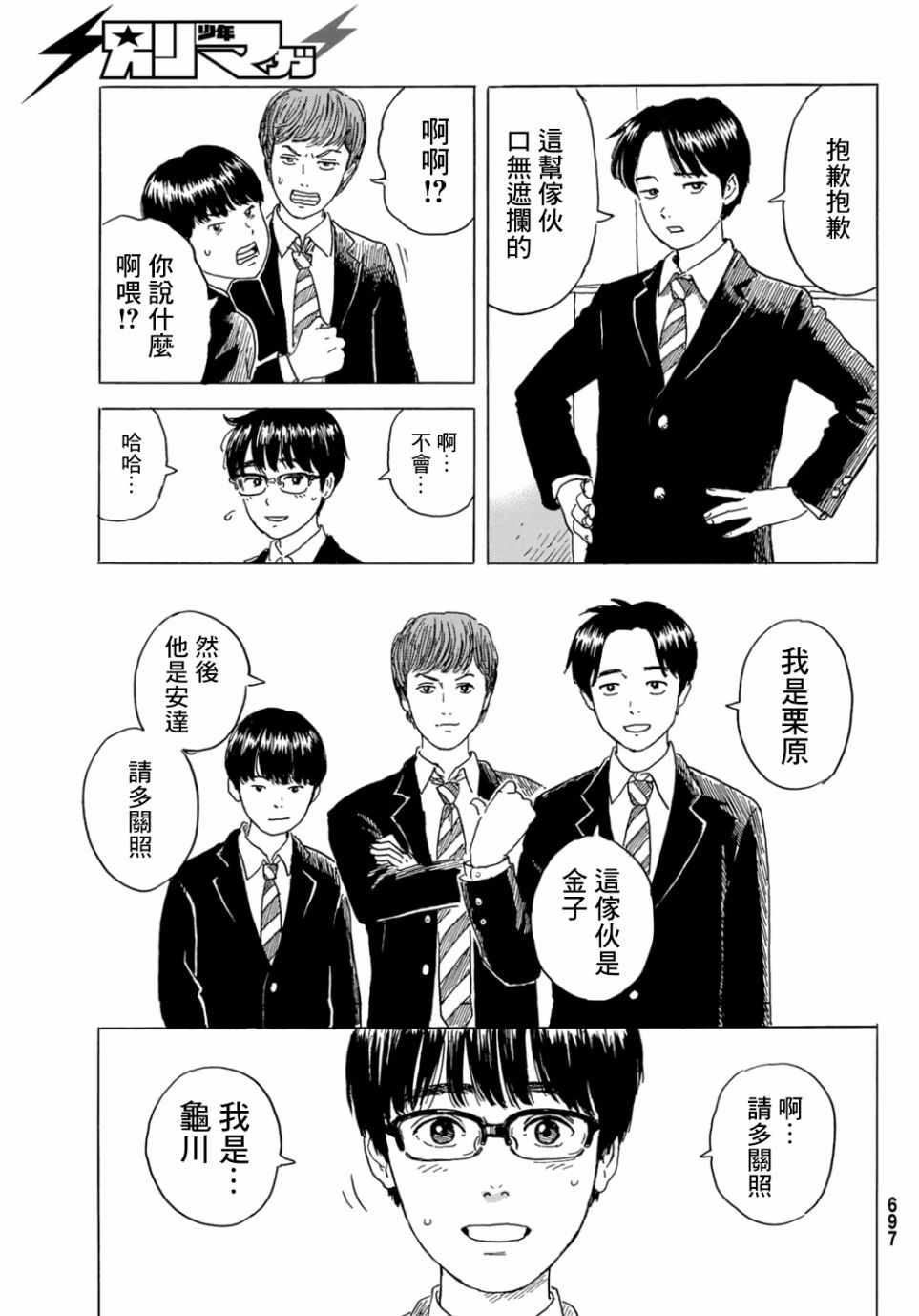 《欢迎回来爱丽丝》漫画 004集