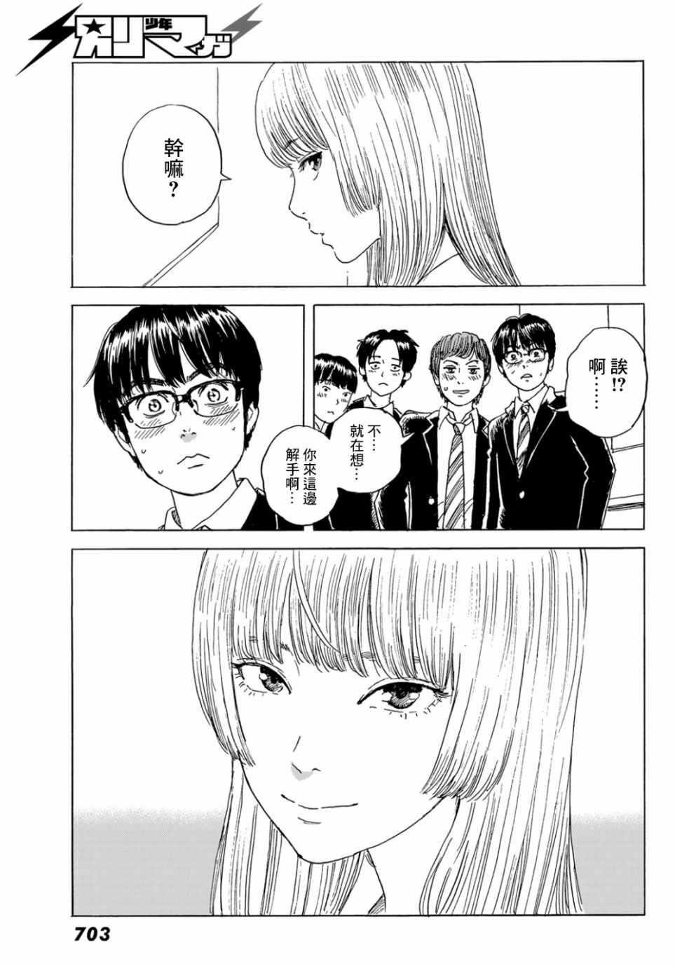 《欢迎回来爱丽丝》漫画 004集