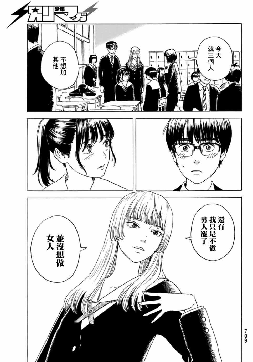 《欢迎回来爱丽丝》漫画 004集