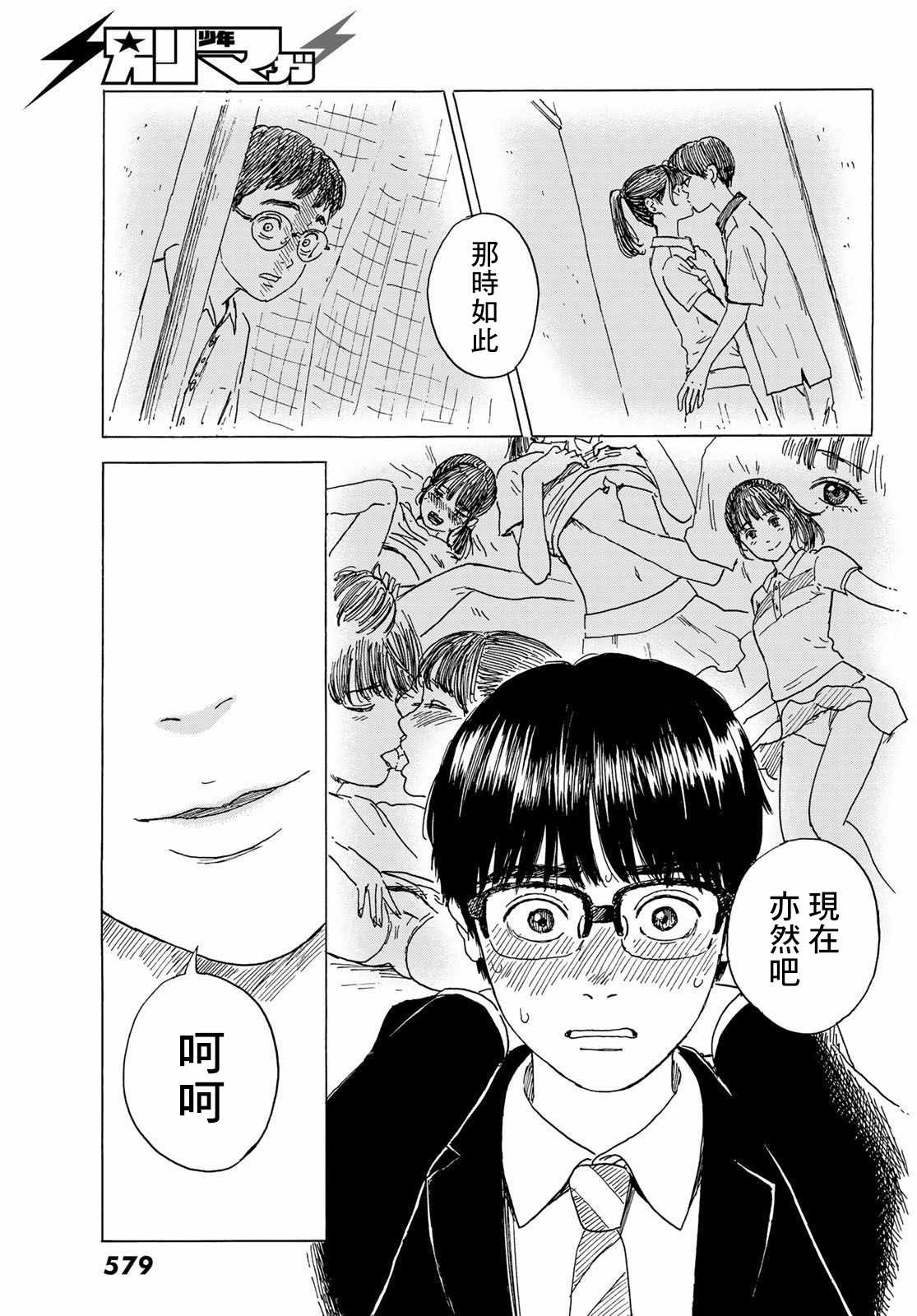 《欢迎回来爱丽丝》漫画 005集