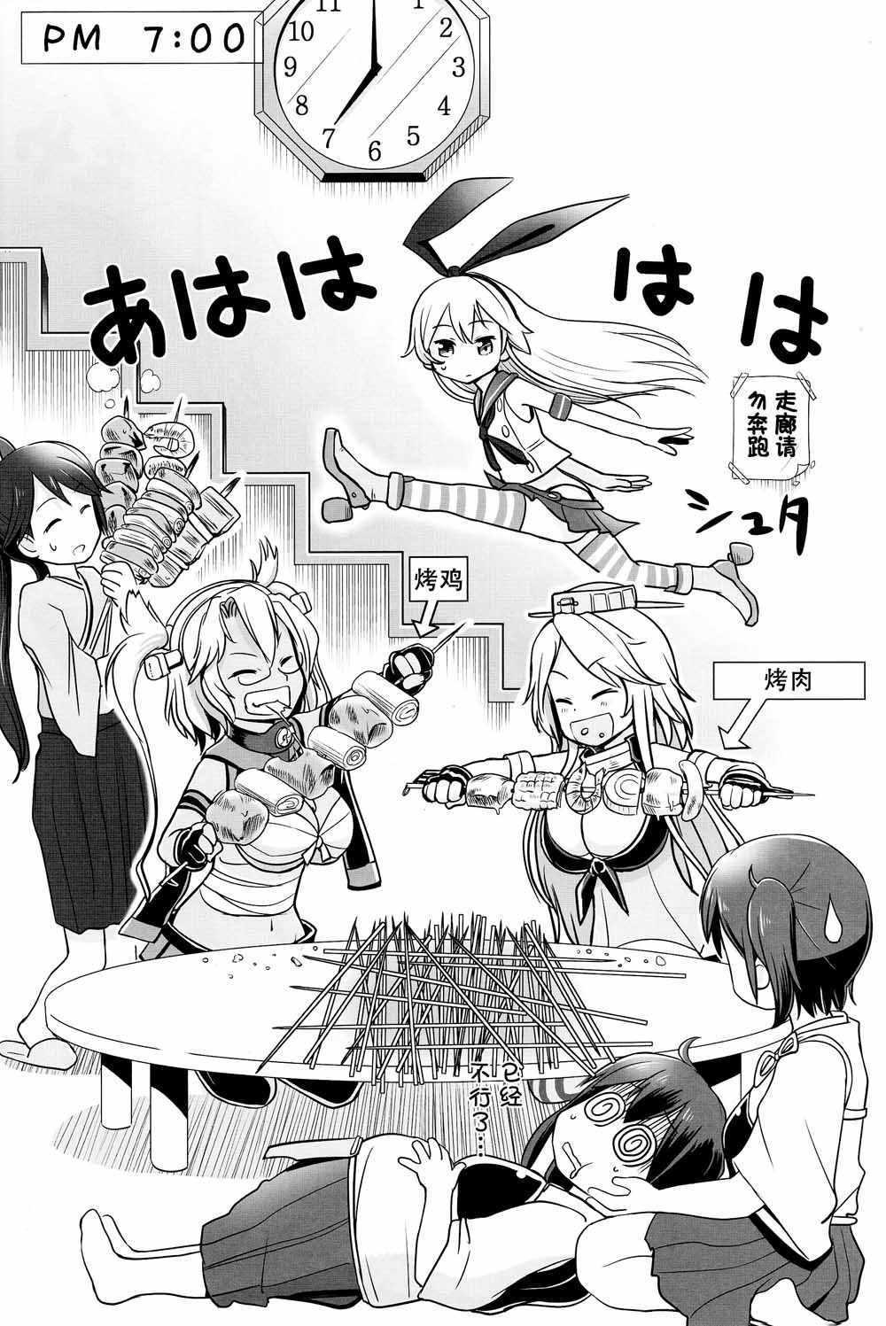 《岛风的一天》漫画 短篇