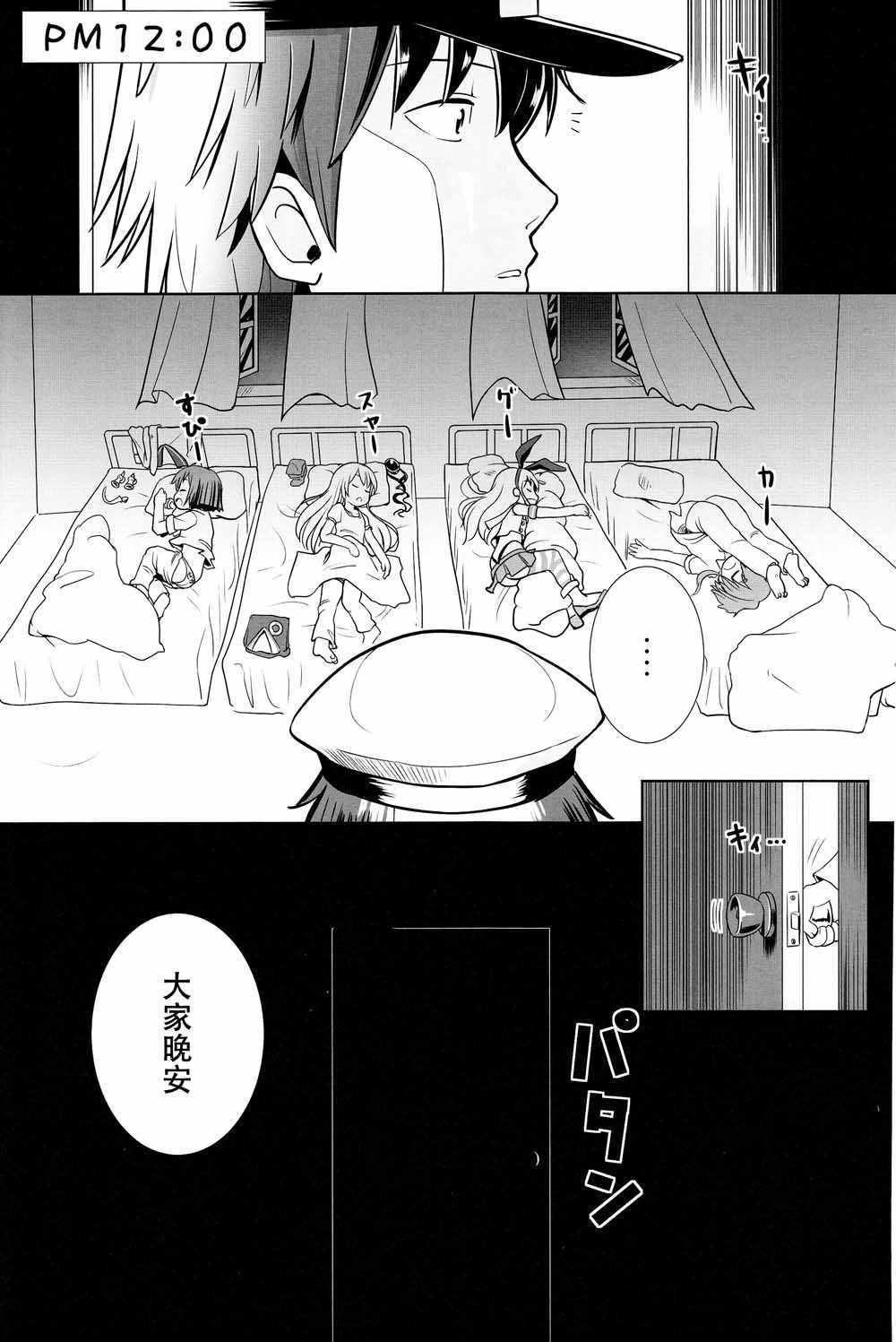 《岛风的一天》漫画 短篇