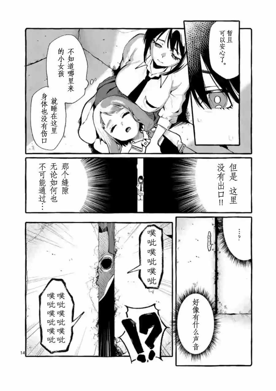 《正后方的神威》漫画 005集