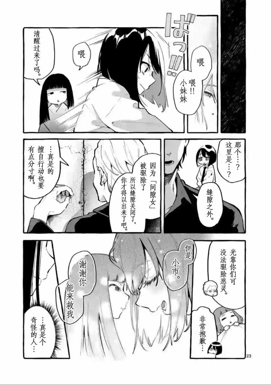 《正后方的神威》漫画 005集