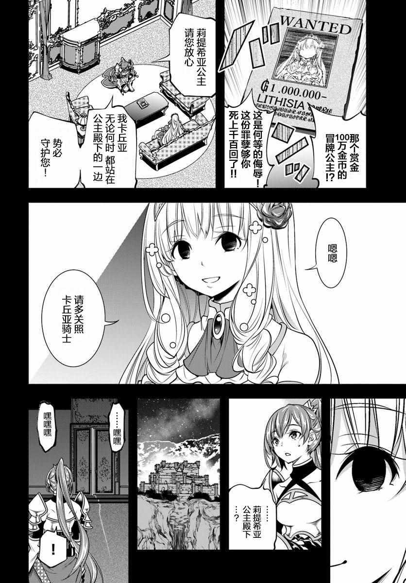 《战铲无双》漫画 003集